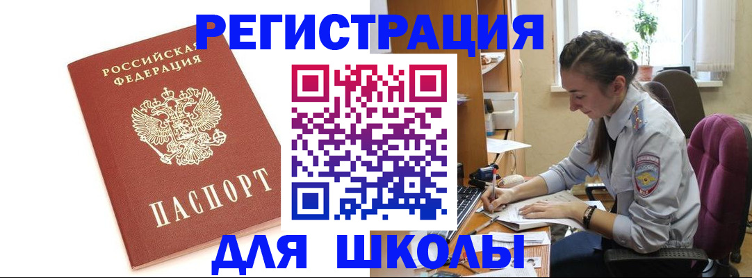 временная регистрация гарантия в Черняховске