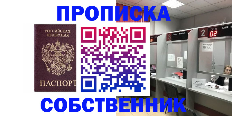 прописка для военкомата в Черняховске
