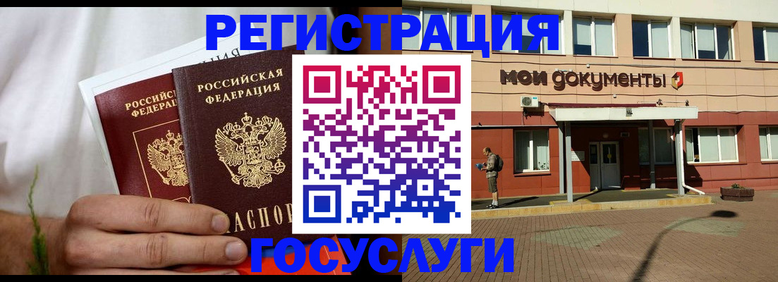 регистрация в Черняховске
